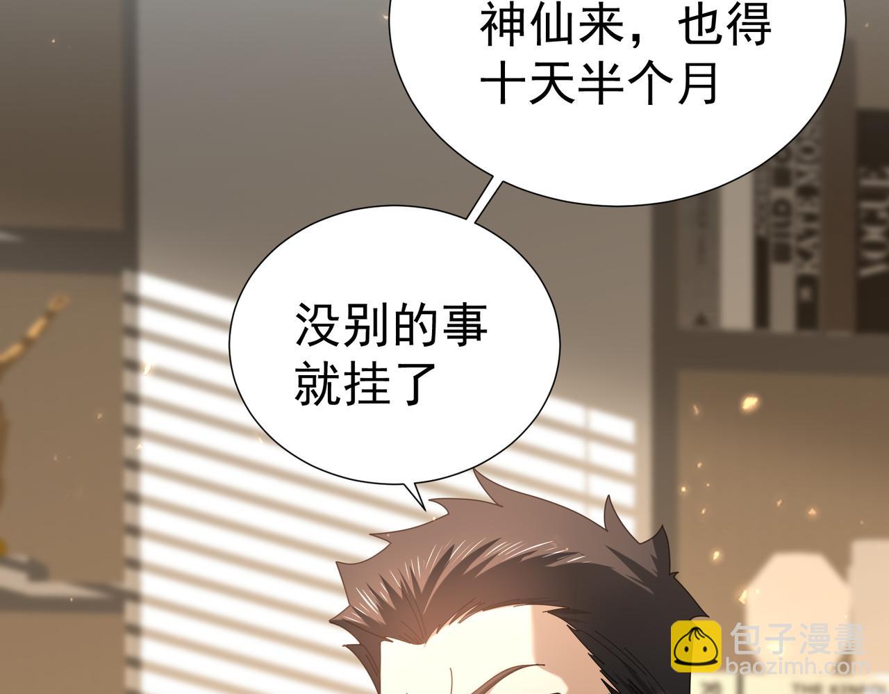 第103话 护国五雄(1/3)-第104话