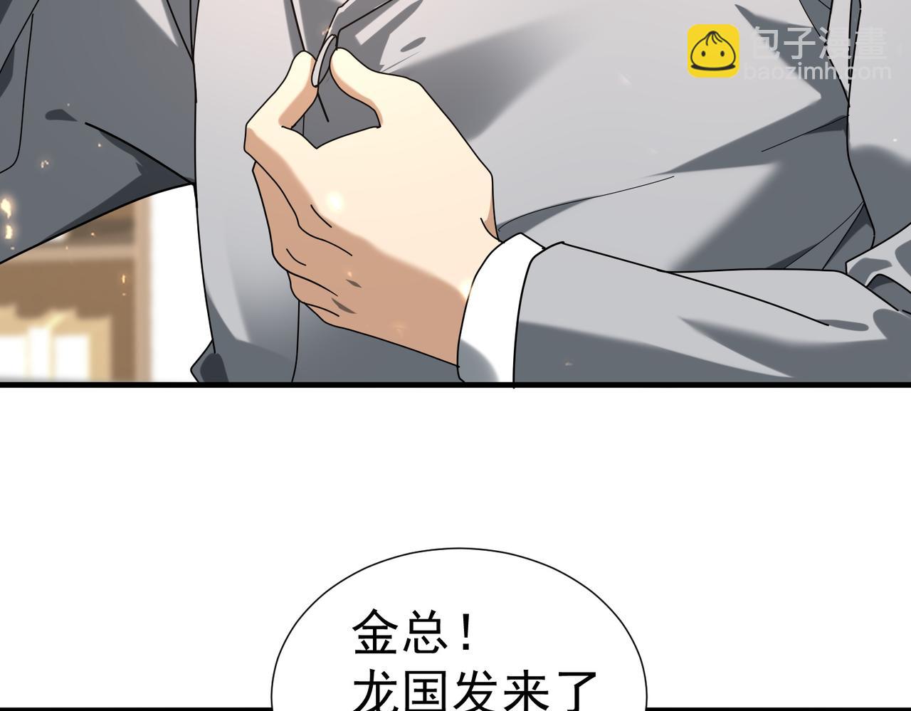 第103话 护国五雄(1/3)-第104话