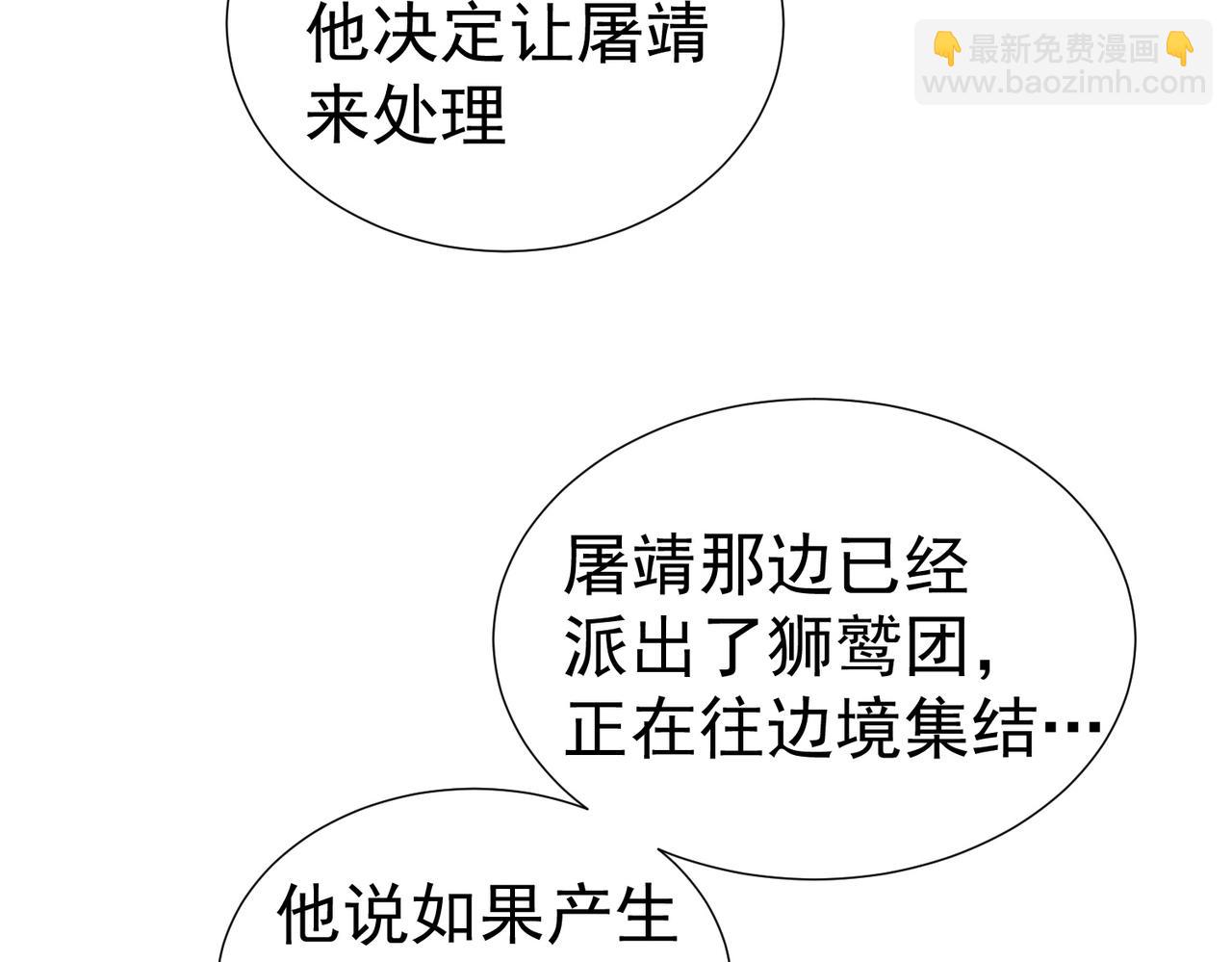 第103话 护国五雄(1/3)-第104话