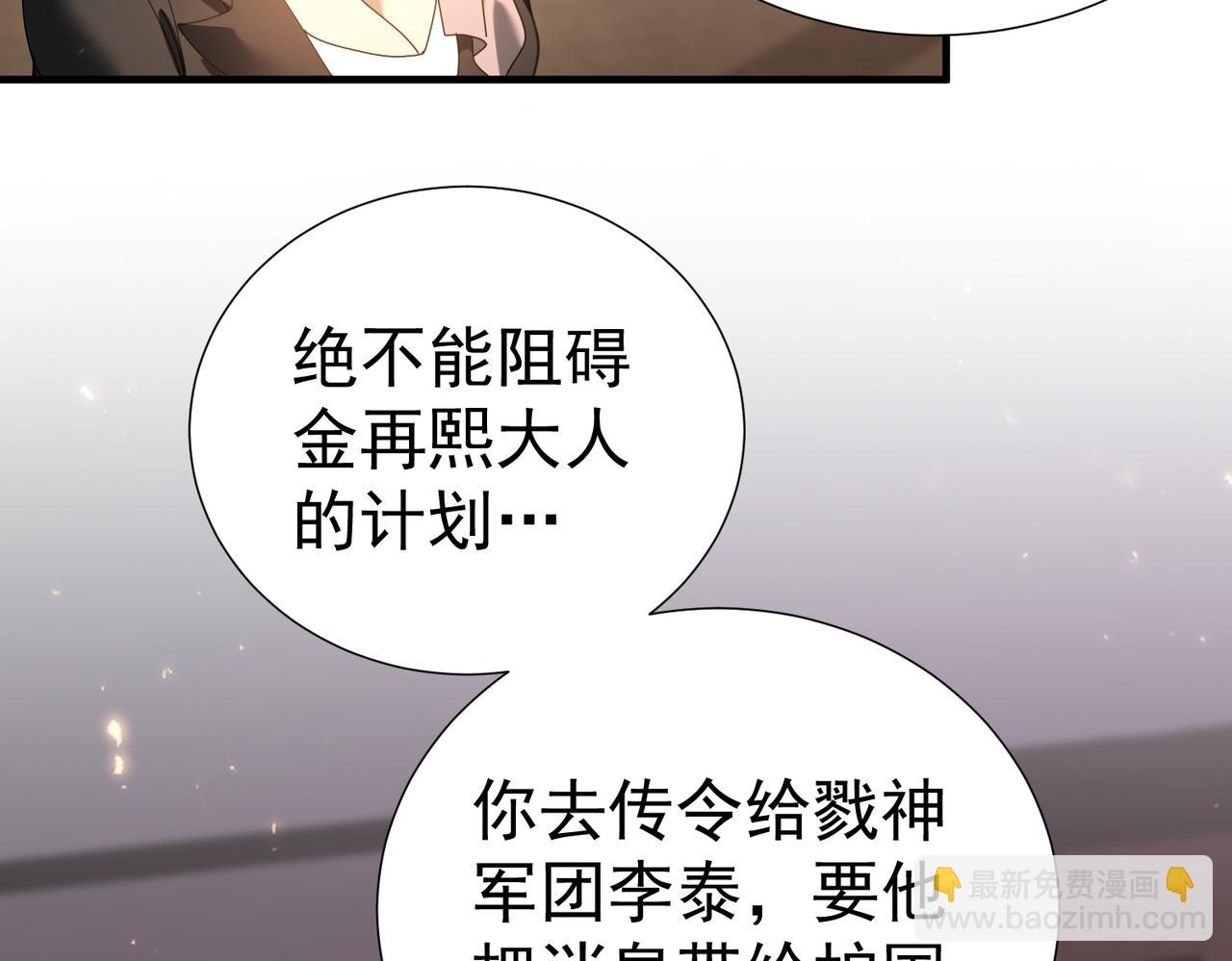 第103话 护国五雄(1/3)-第104话