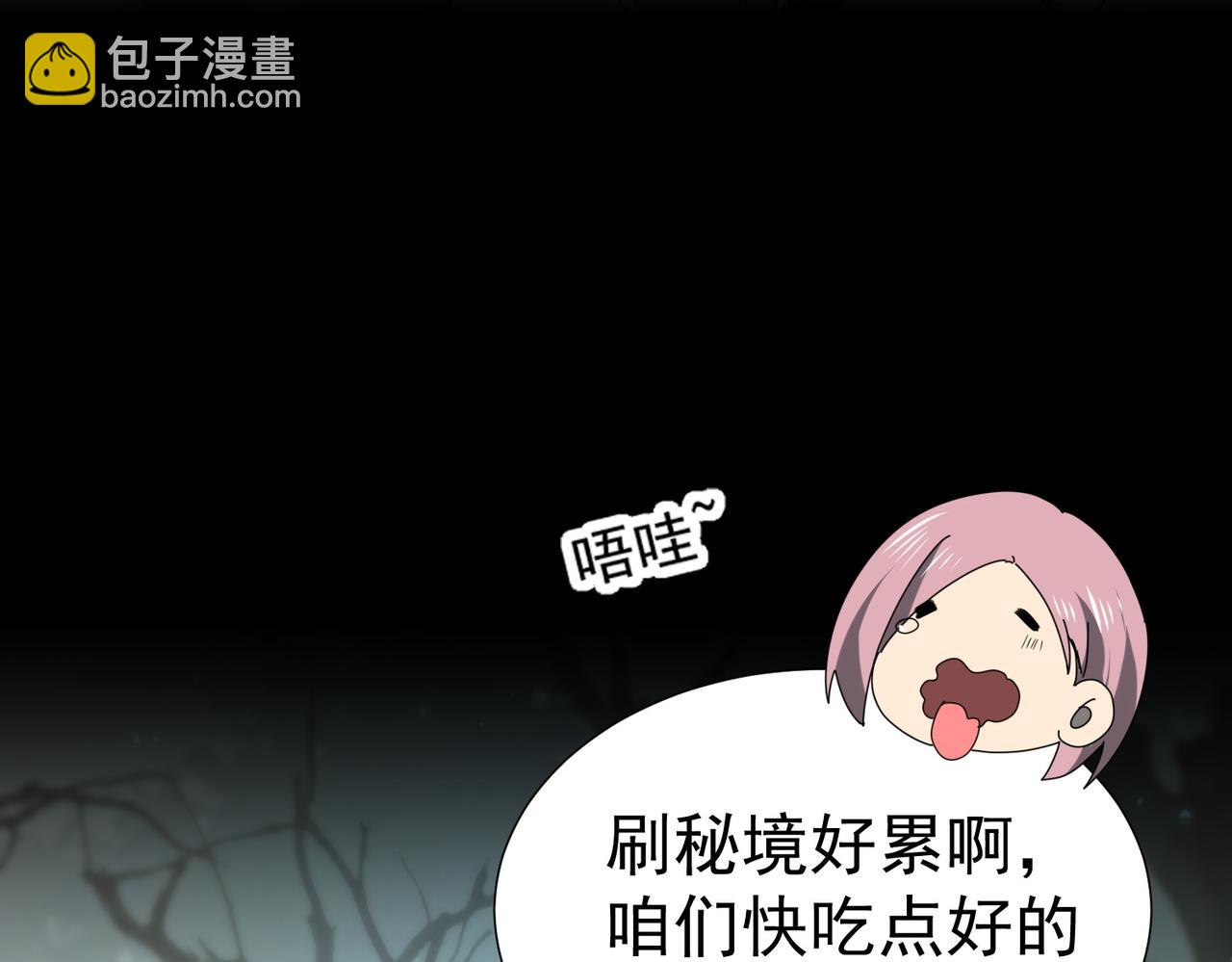 全民轉職：馭龍師是最弱職業？ - 第103話 護國五雄(2/3) - 1