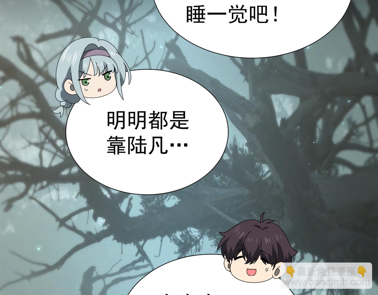 全民轉職：馭龍師是最弱職業？ - 第103話 護國五雄(2/3) - 2