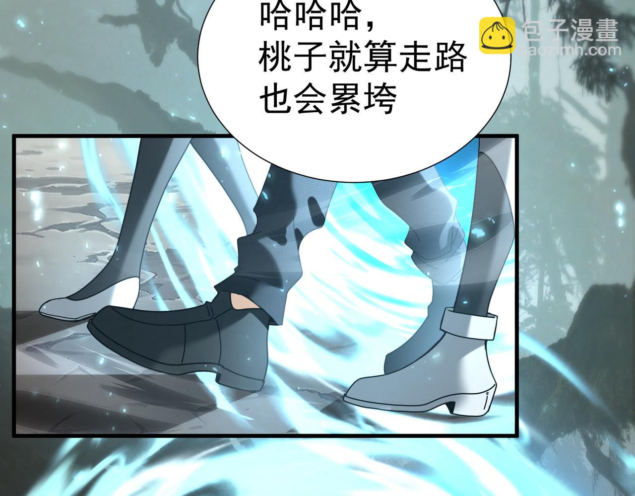 全民轉職：馭龍師是最弱職業？ - 第103話 護國五雄(2/3) - 3