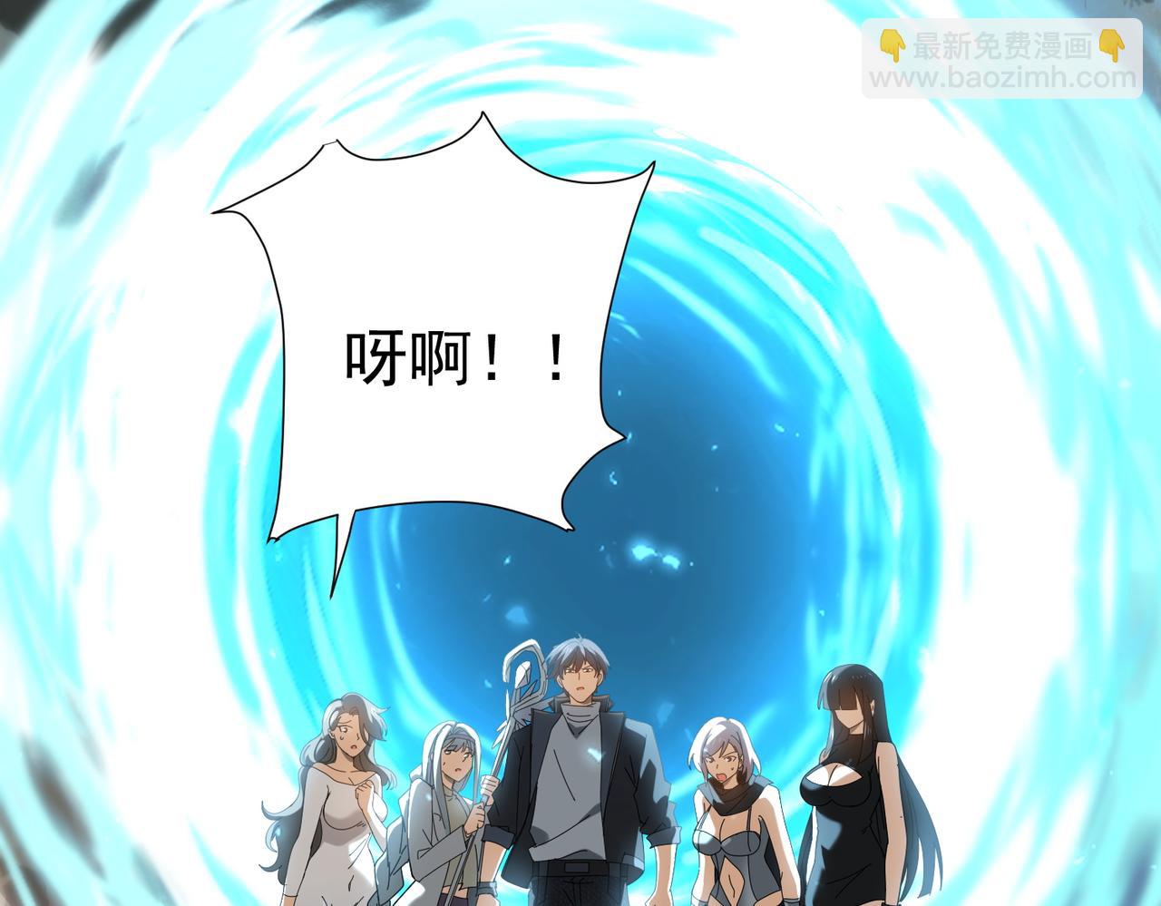 全民轉職：馭龍師是最弱職業？ - 第103話 護國五雄(2/3) - 4