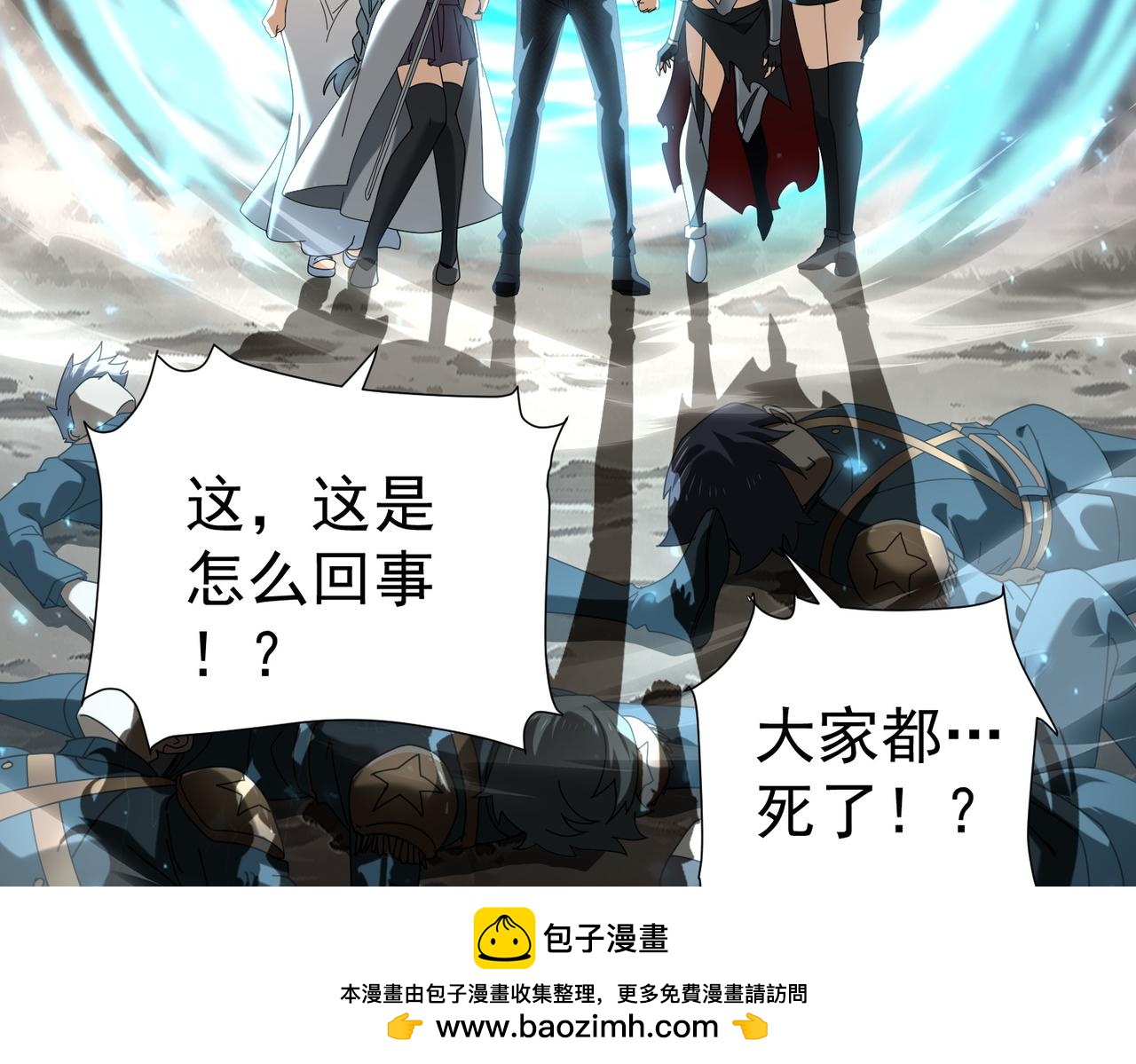全民轉職：馭龍師是最弱職業？ - 第103話 護國五雄(2/3) - 5