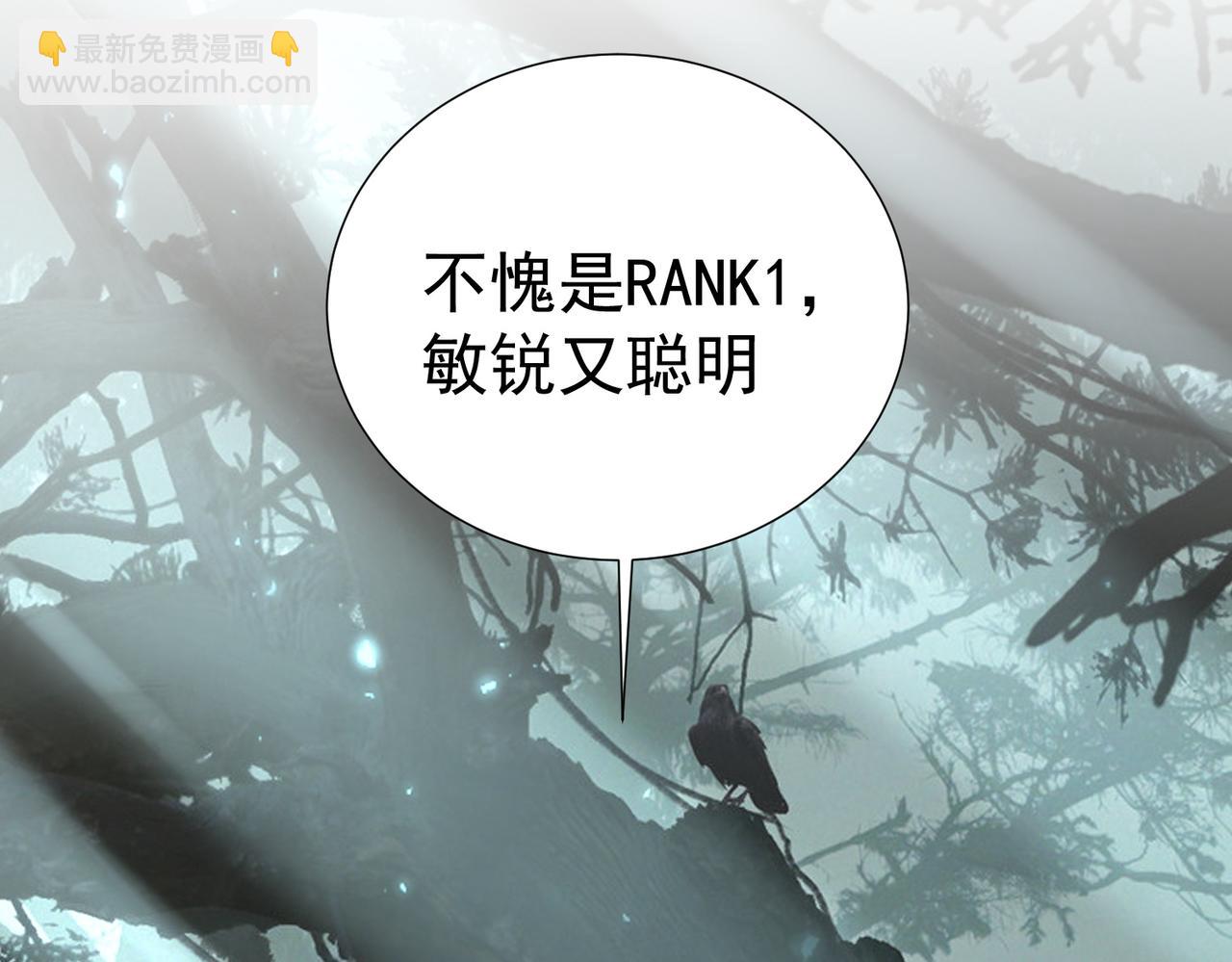 全民轉職：馭龍師是最弱職業？ - 第103話 護國五雄(2/3) - 6