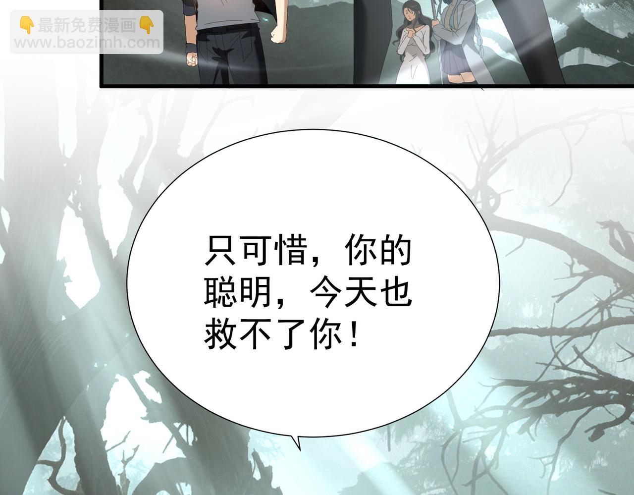 全民轉職：馭龍師是最弱職業？ - 第103話 護國五雄(2/3) - 4