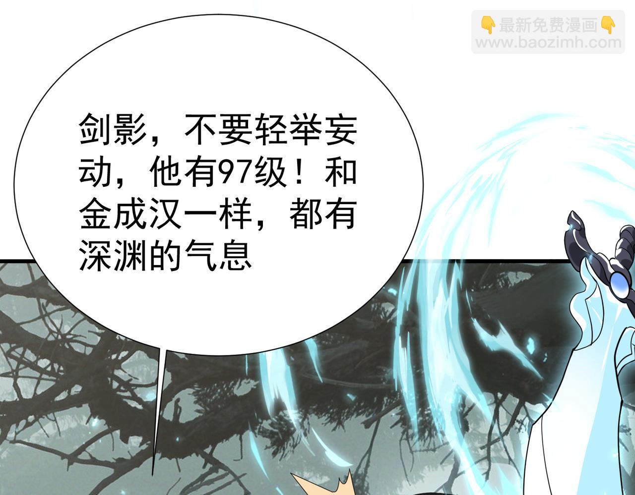 全民轉職：馭龍師是最弱職業？ - 第103話 護國五雄(2/3) - 7