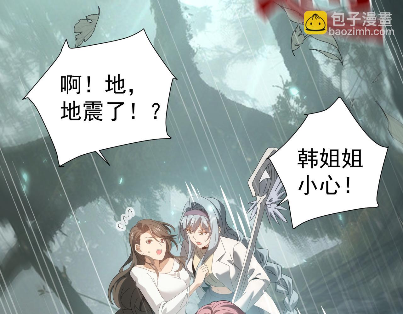 全民轉職：馭龍師是最弱職業？ - 第103話 護國五雄(2/3) - 7