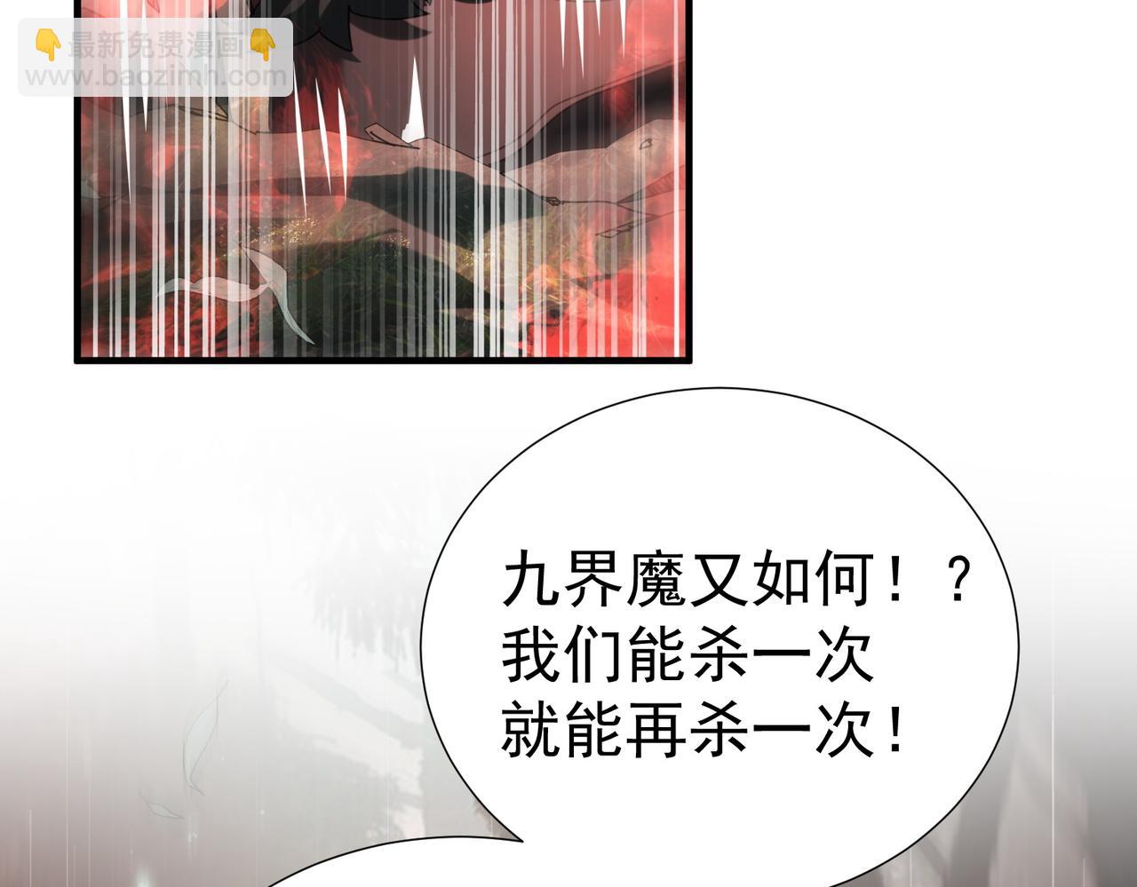 全民轉職：馭龍師是最弱職業？ - 第103話 護國五雄(2/3) - 3