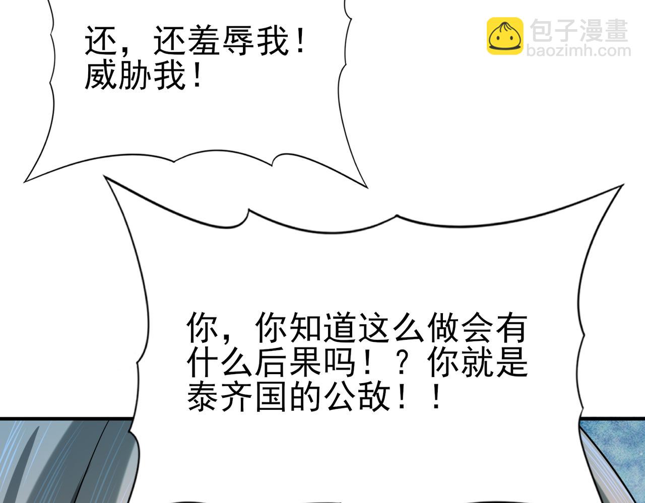 第12话 秦山海的条件(1/3)-第12话