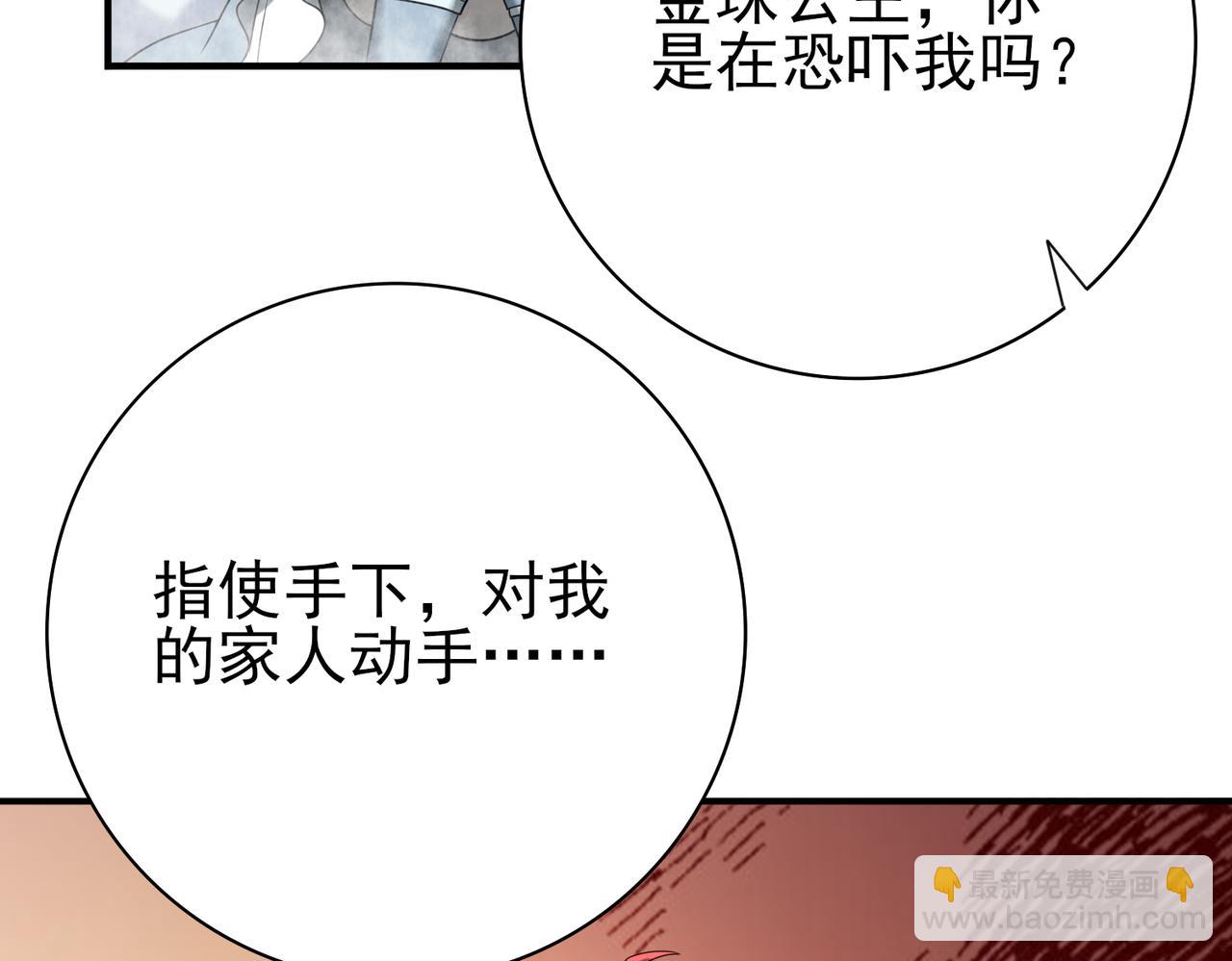 第12话 秦山海的条件(1/3)-第12话