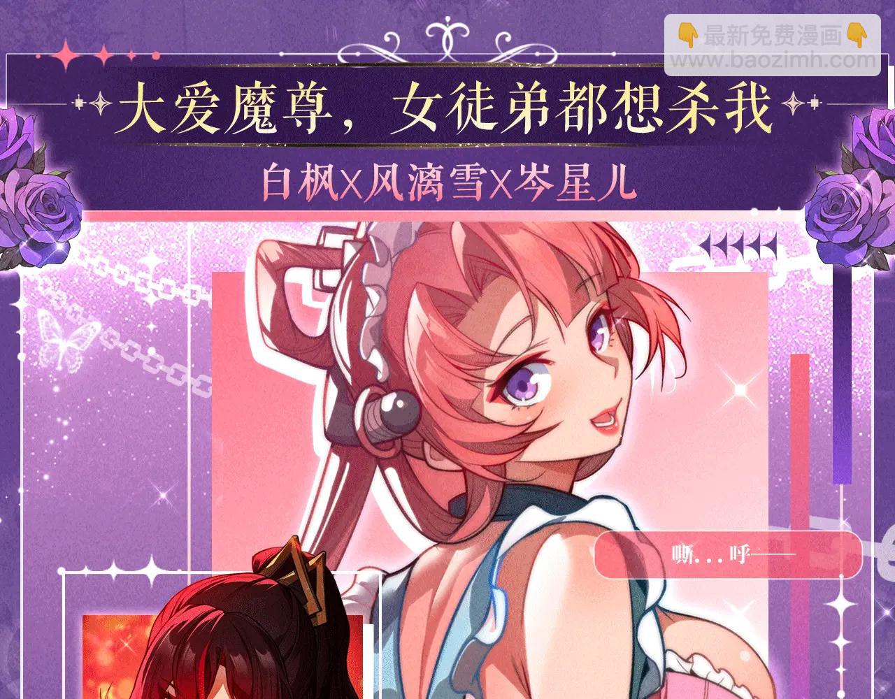 全民轉職：馭龍師是最弱職業？ - 祈願公開：6月6日 祈願解鎖你和女神的親密互動 - 4