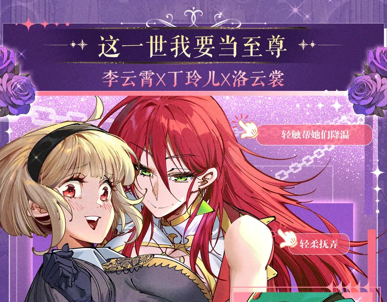 全民轉職：馭龍師是最弱職業？ - 祈願公開：6月6日 祈願解鎖你和女神的親密互動 - 4