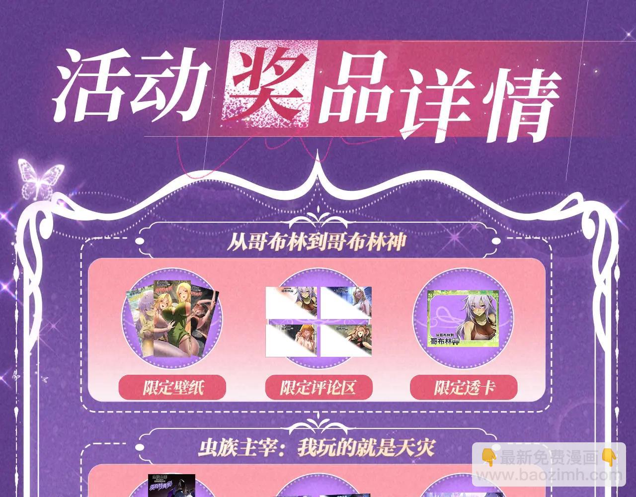 全民轉職：馭龍師是最弱職業？ - 祈願公開：6月6日 祈願解鎖你和女神的親密互動 - 6