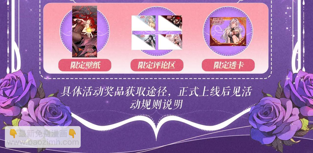 全民轉職：馭龍師是最弱職業？ - 祈願公開：6月6日 祈願解鎖你和女神的親密互動 - 3