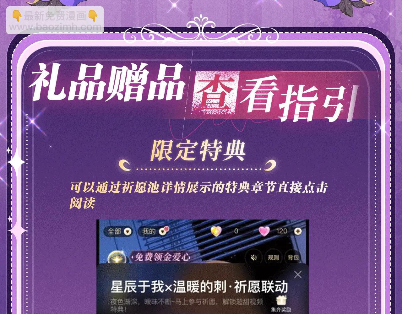 全民轉職：馭龍師是最弱職業？ - 祈願公開：6月6日 祈願解鎖你和女神的親密互動 - 1