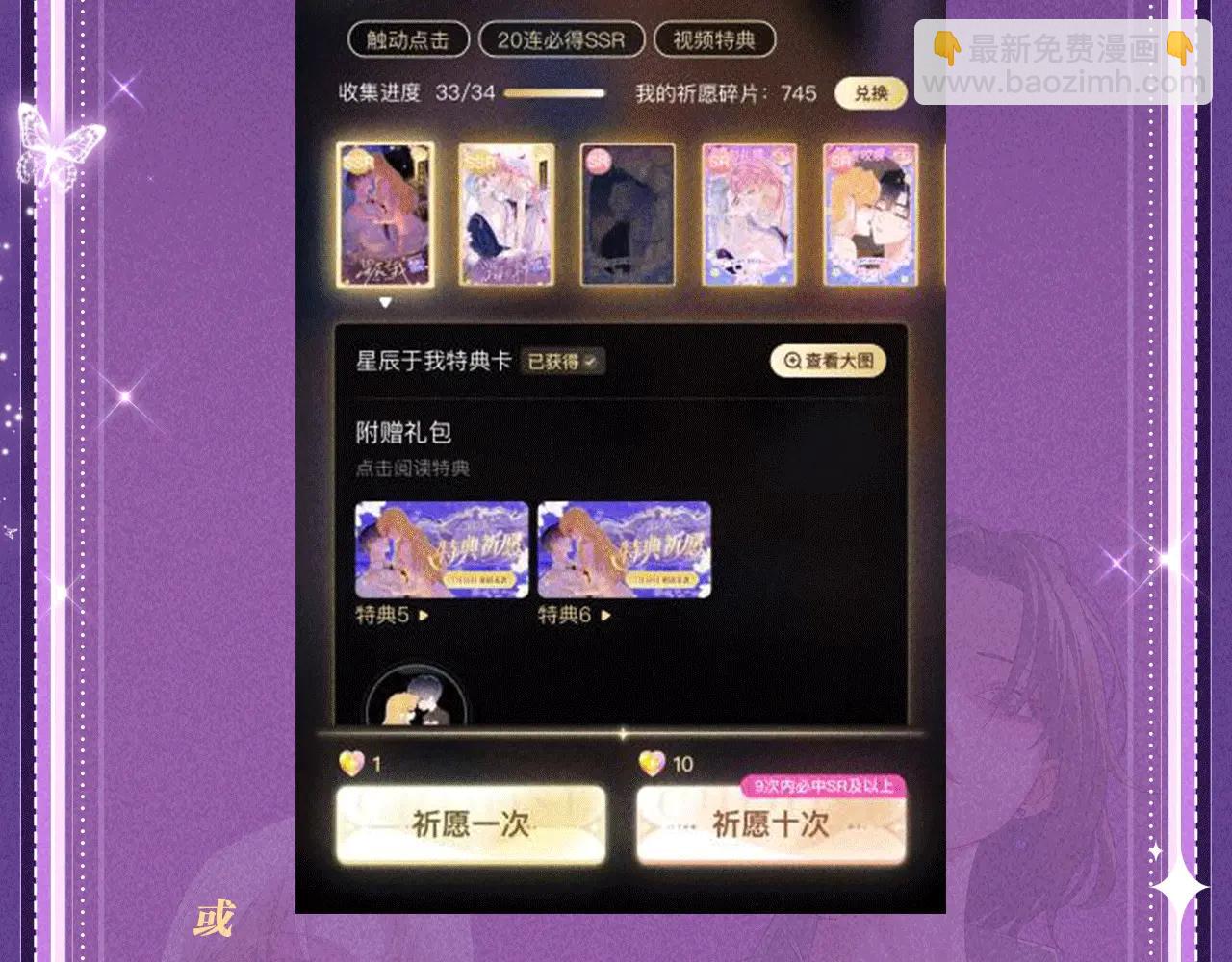 全民轉職：馭龍師是最弱職業？ - 祈願公開：6月6日 祈願解鎖你和女神的親密互動 - 2