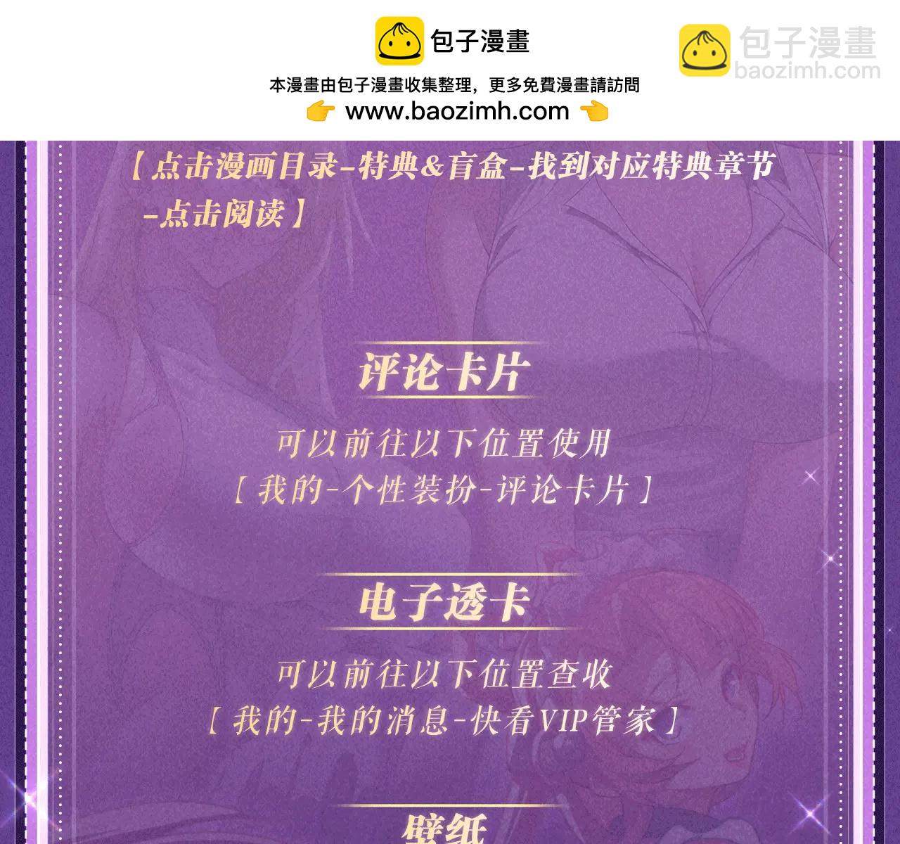 全民轉職：馭龍師是最弱職業？ - 祈願公開：6月6日 祈願解鎖你和女神的親密互動 - 3