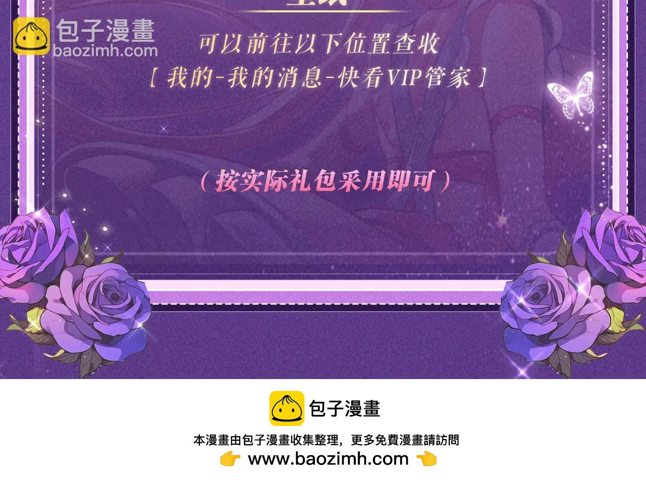全民轉職：馭龍師是最弱職業？ - 祈願公開：6月6日 祈願解鎖你和女神的親密互動 - 4
