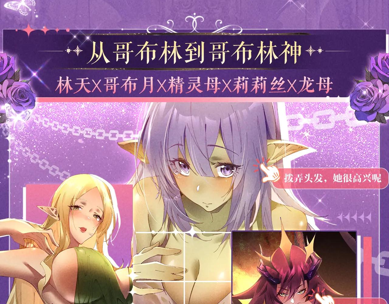 全民轉職：馭龍師是最弱職業？ - 祈願公開：6月6日 祈願解鎖你和女神的親密互動 - 6