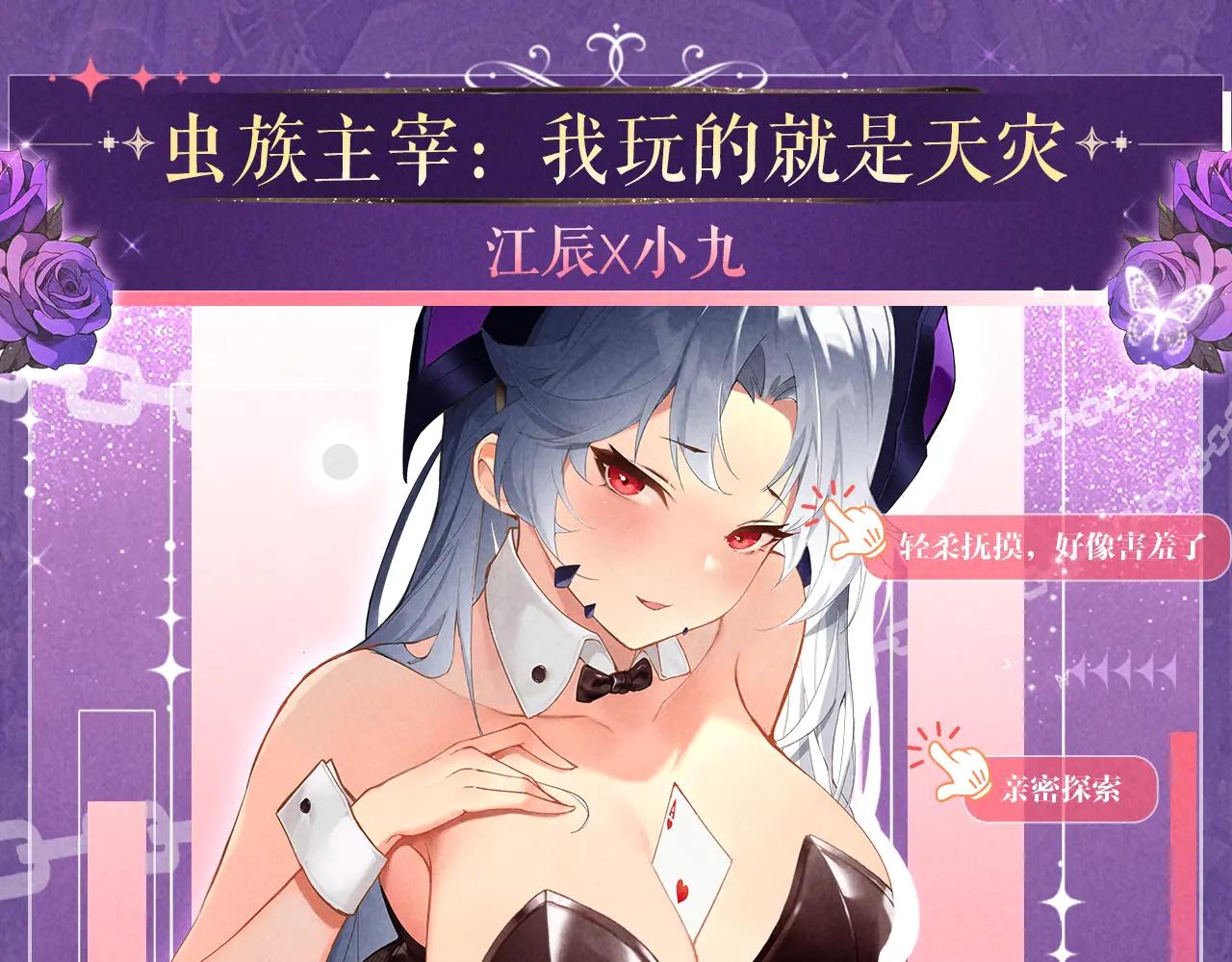 全民轉職：馭龍師是最弱職業？ - 祈願公開：6月6日 祈願解鎖你和女神的親密互動 - 2