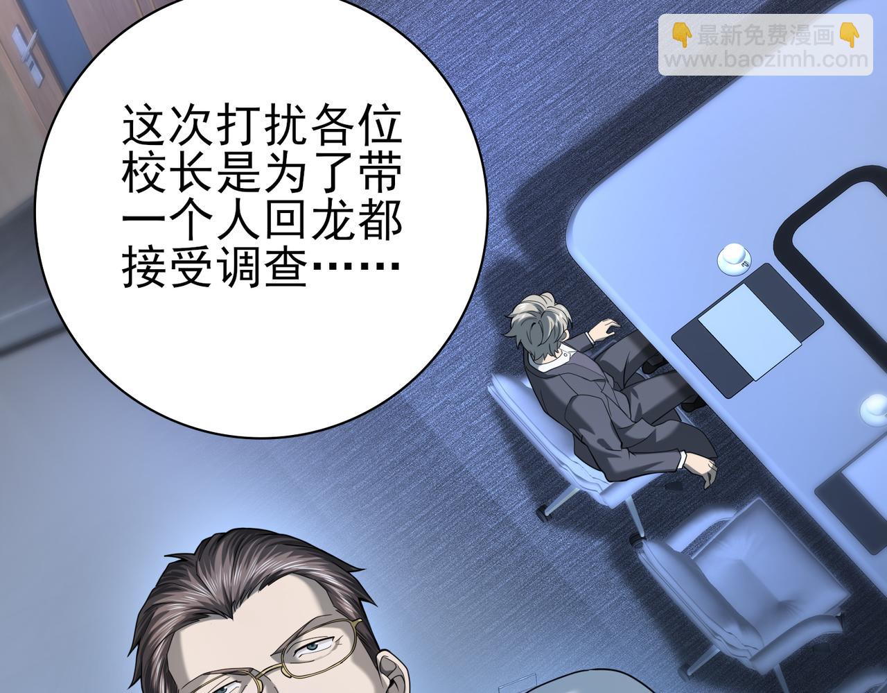 第14话 九万分(1/3)-第14话