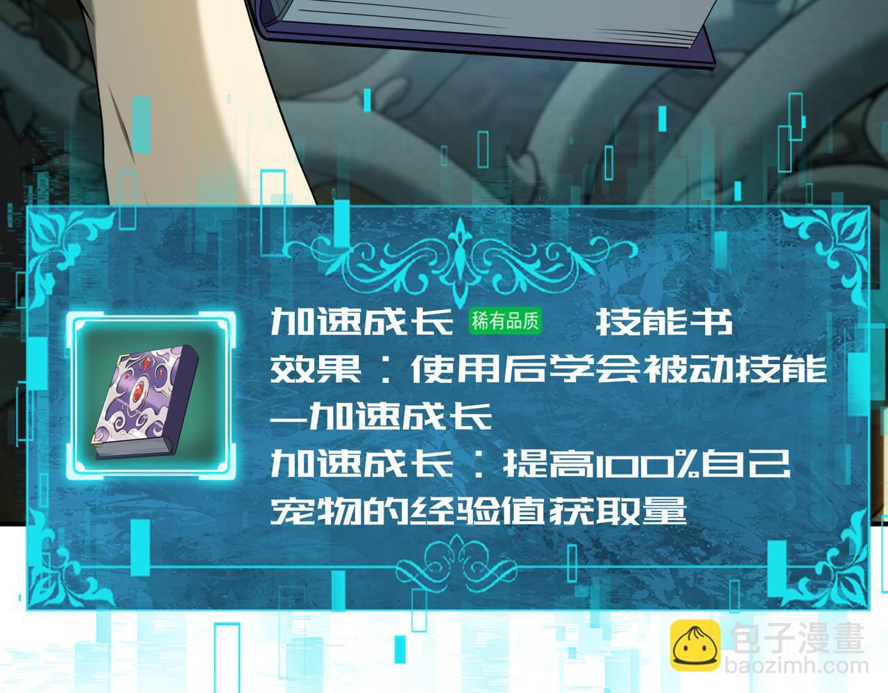 第14话 九万分(1/3)-第14话