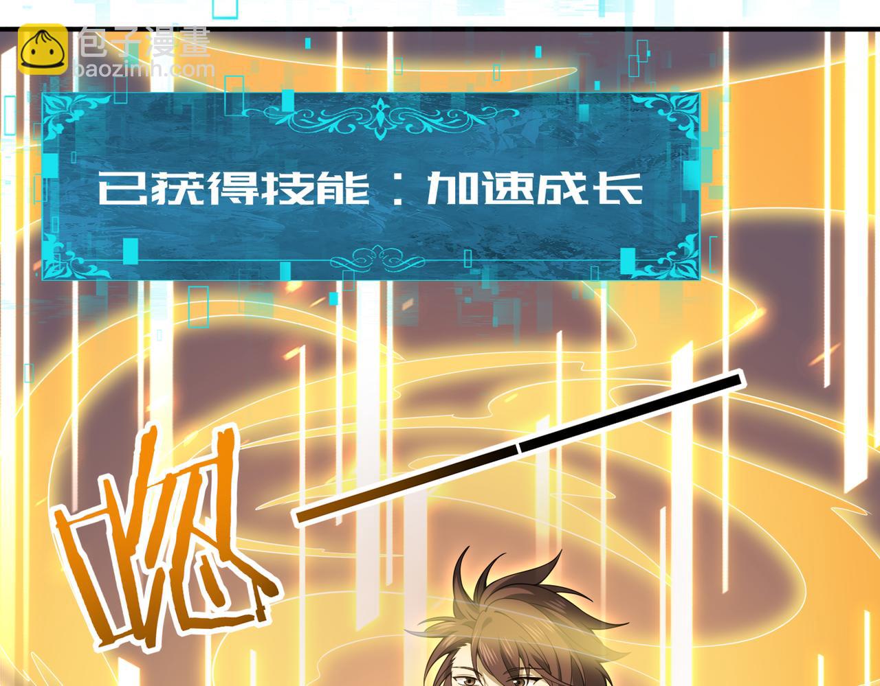 第14话 九万分(1/3)-第14话