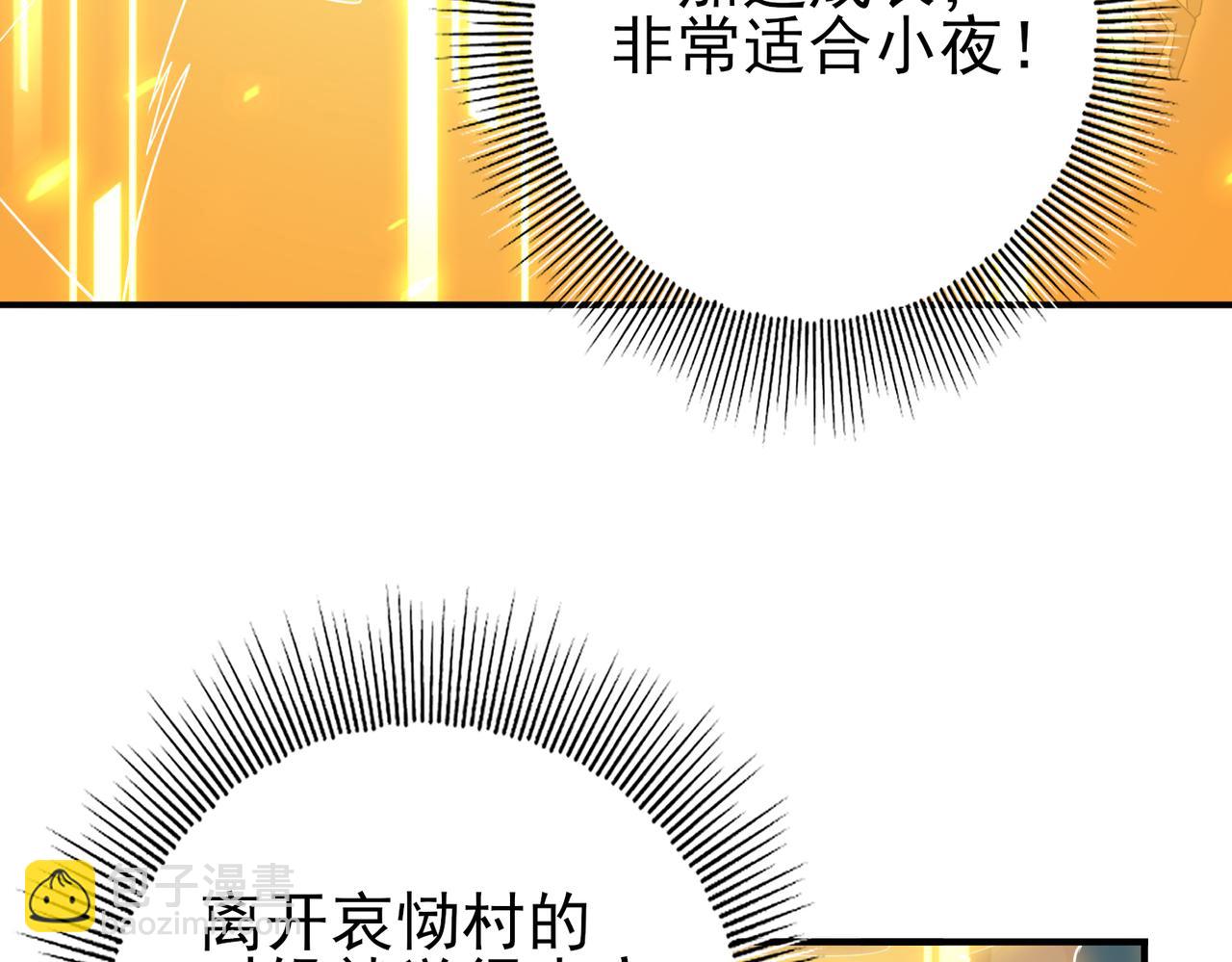 第14话 九万分(1/3)-第14话