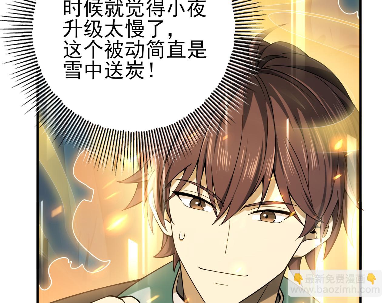 第14话 九万分(1/3)-第14话