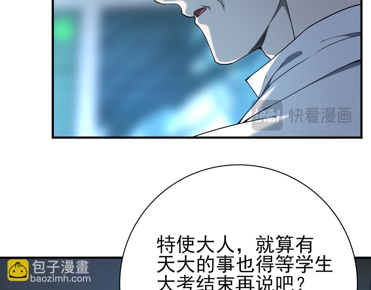 第14话 九万分(1/3)-第14话