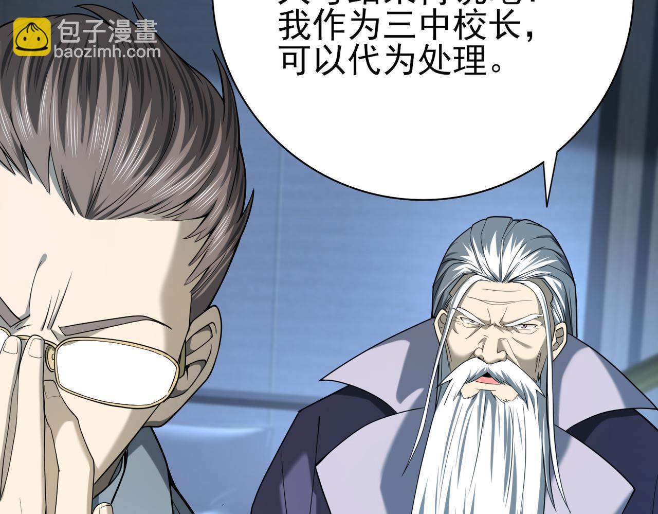 第14话 九万分(1/3)-第14话