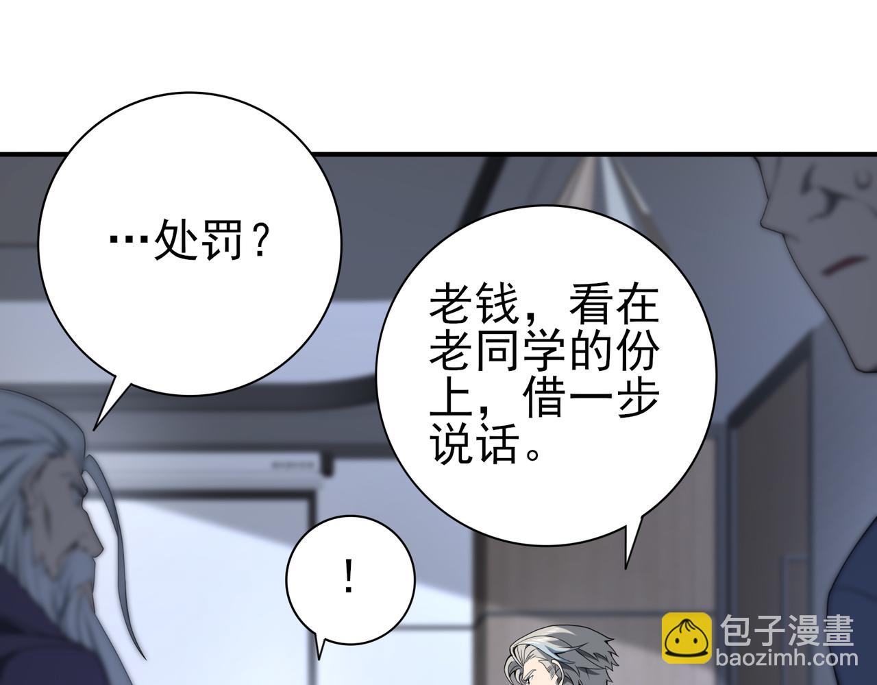 第14话 九万分(1/3)-第14话