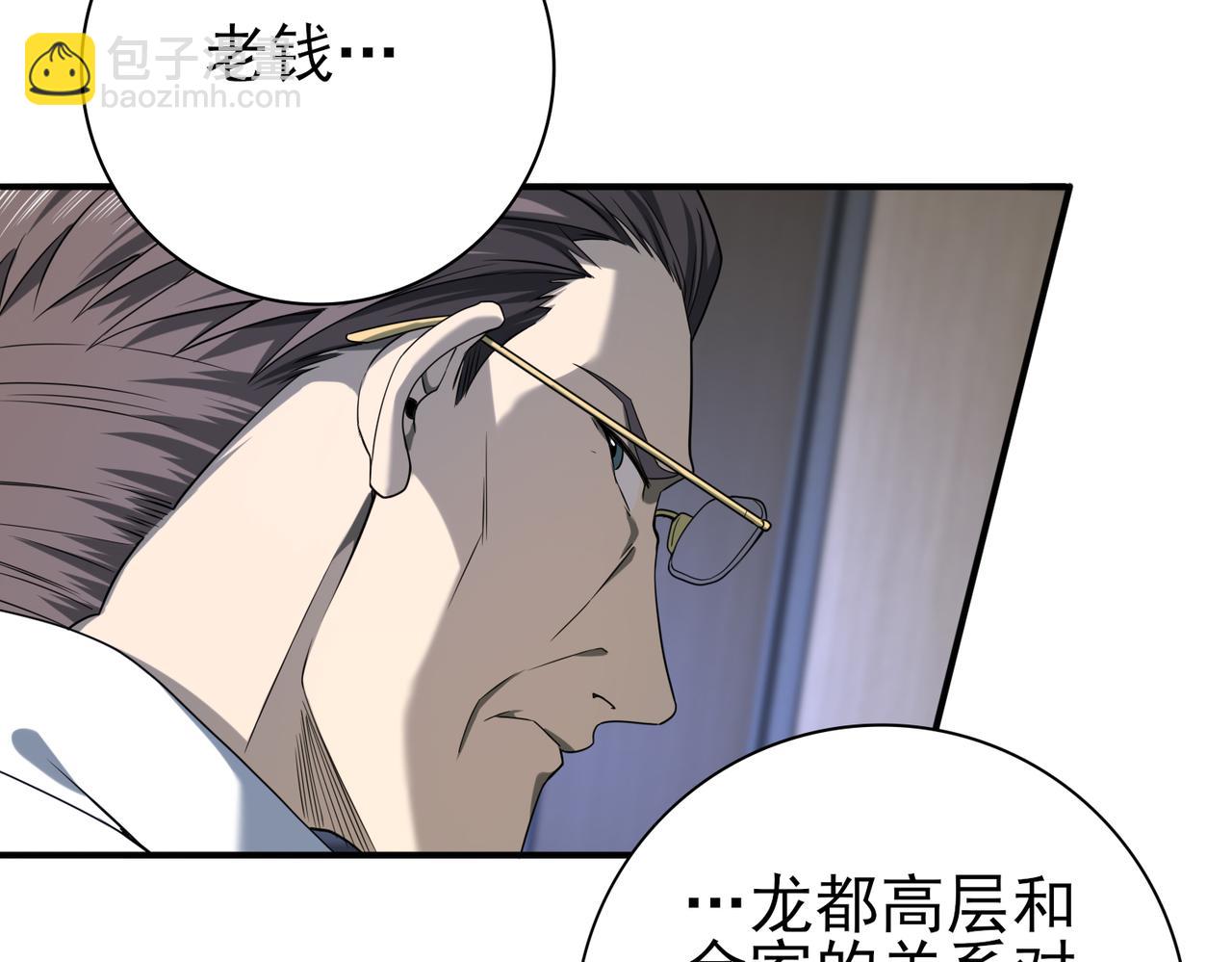 第14话 九万分(1/3)-第14话