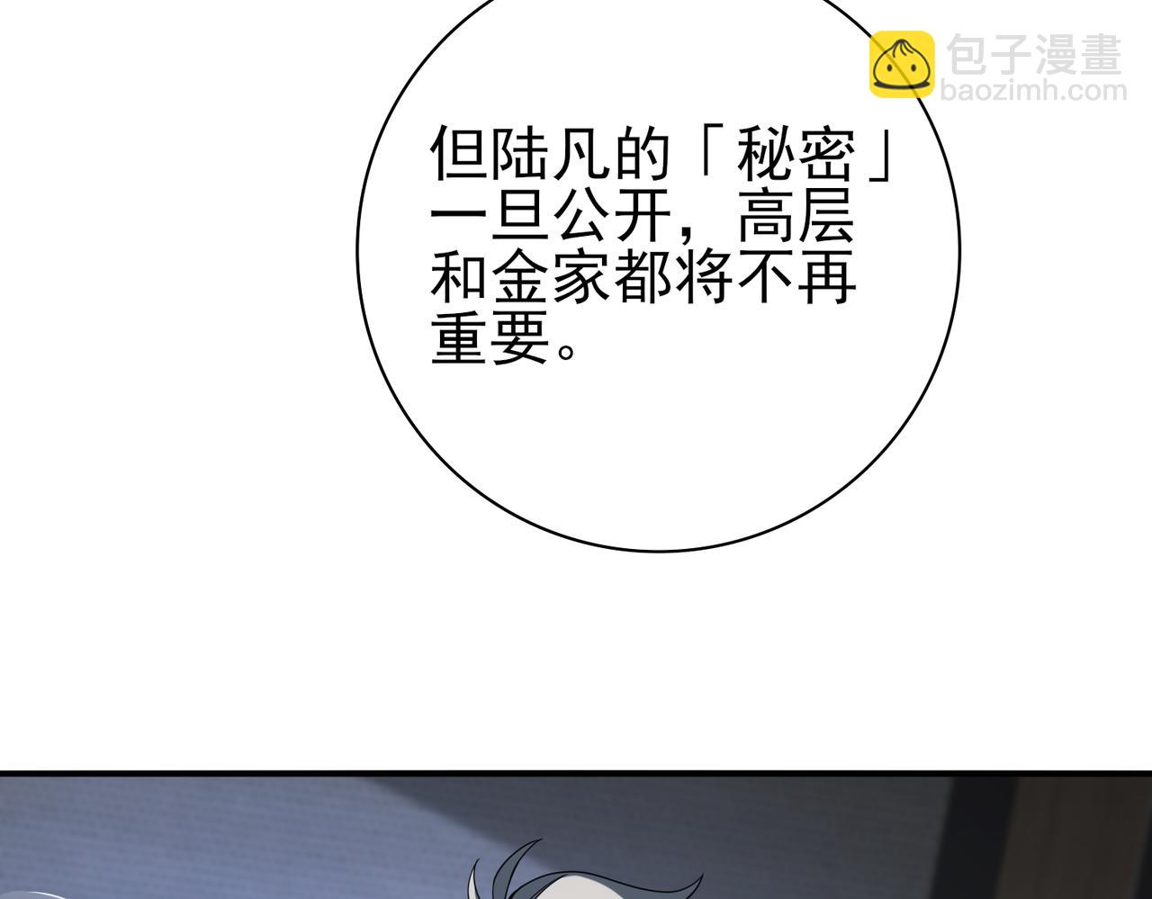 第14话 九万分(1/3)-第14话