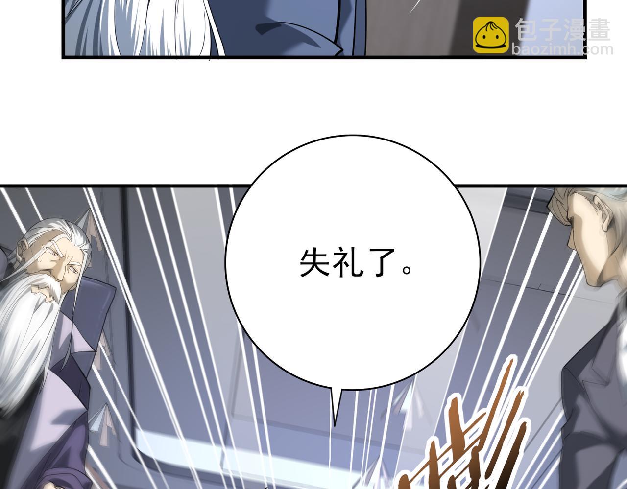 第14话 九万分(1/3)-第14话