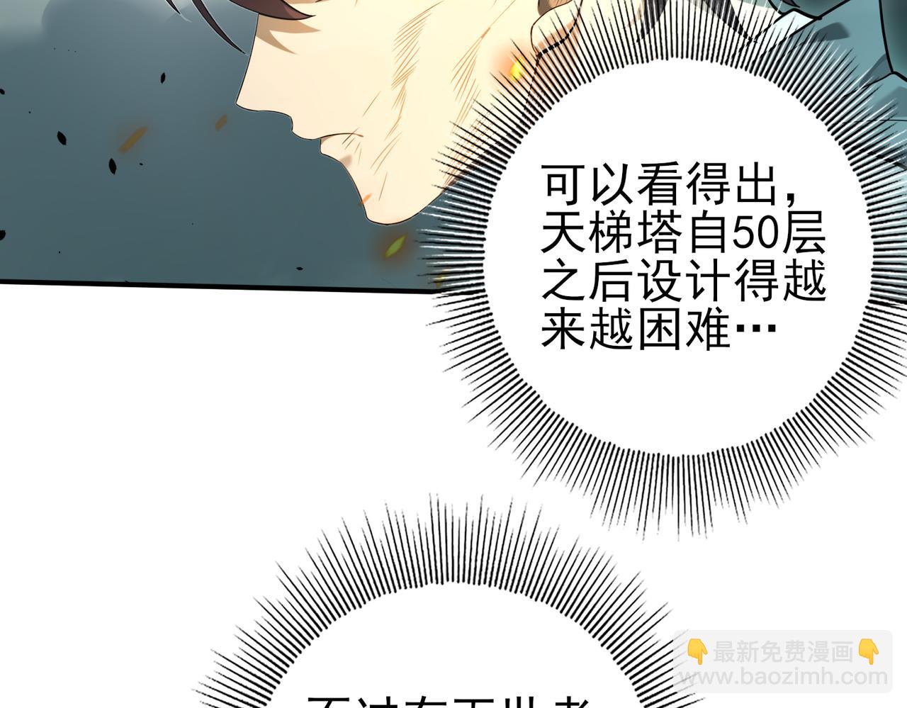 第16话 钢铁王座(1/3)-第16话