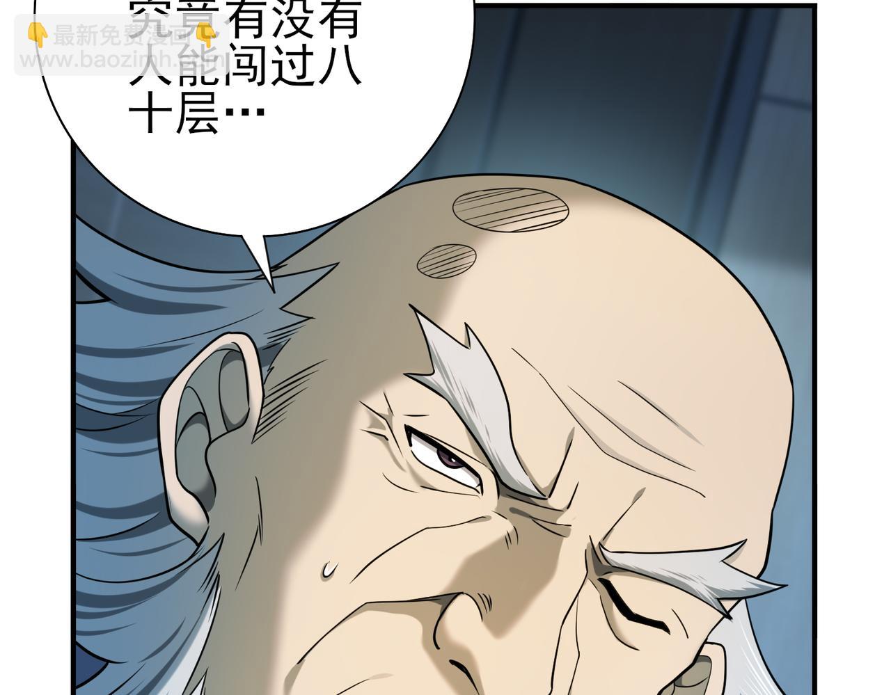 第16话 钢铁王座(1/3)-第16话