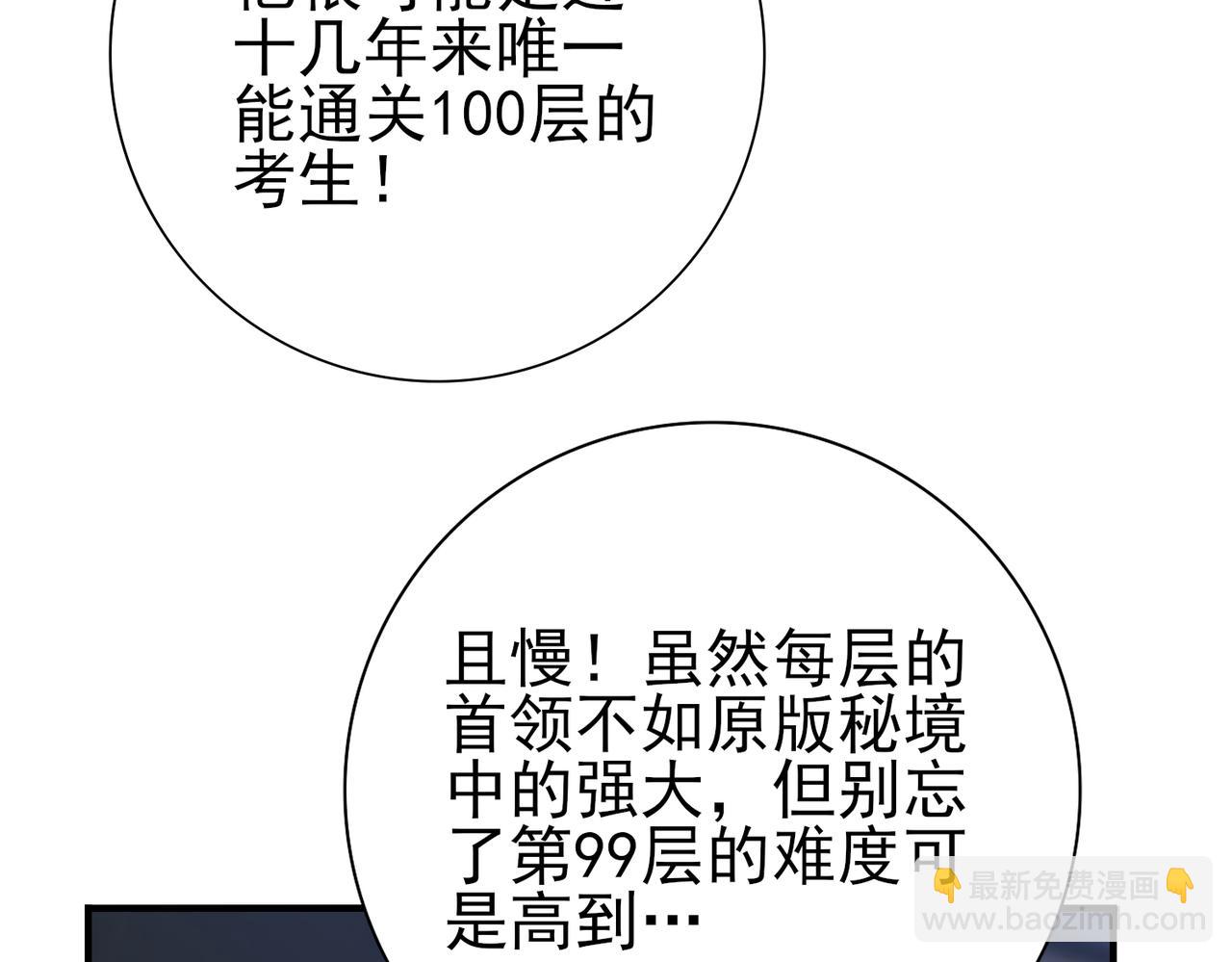 第16话 钢铁王座(1/3)-第16话