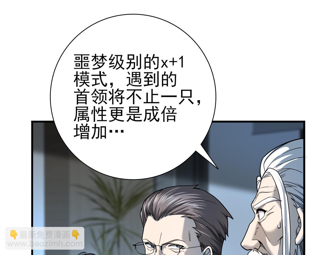 第16话 钢铁王座(1/3)-第16话