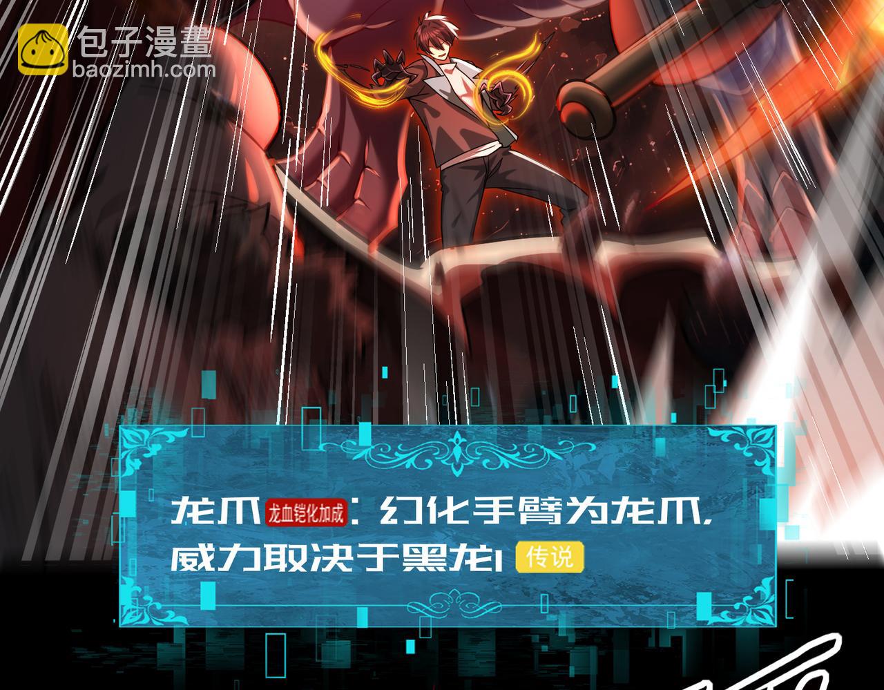 第18话 另一个驭龙师(1/3)-第18话