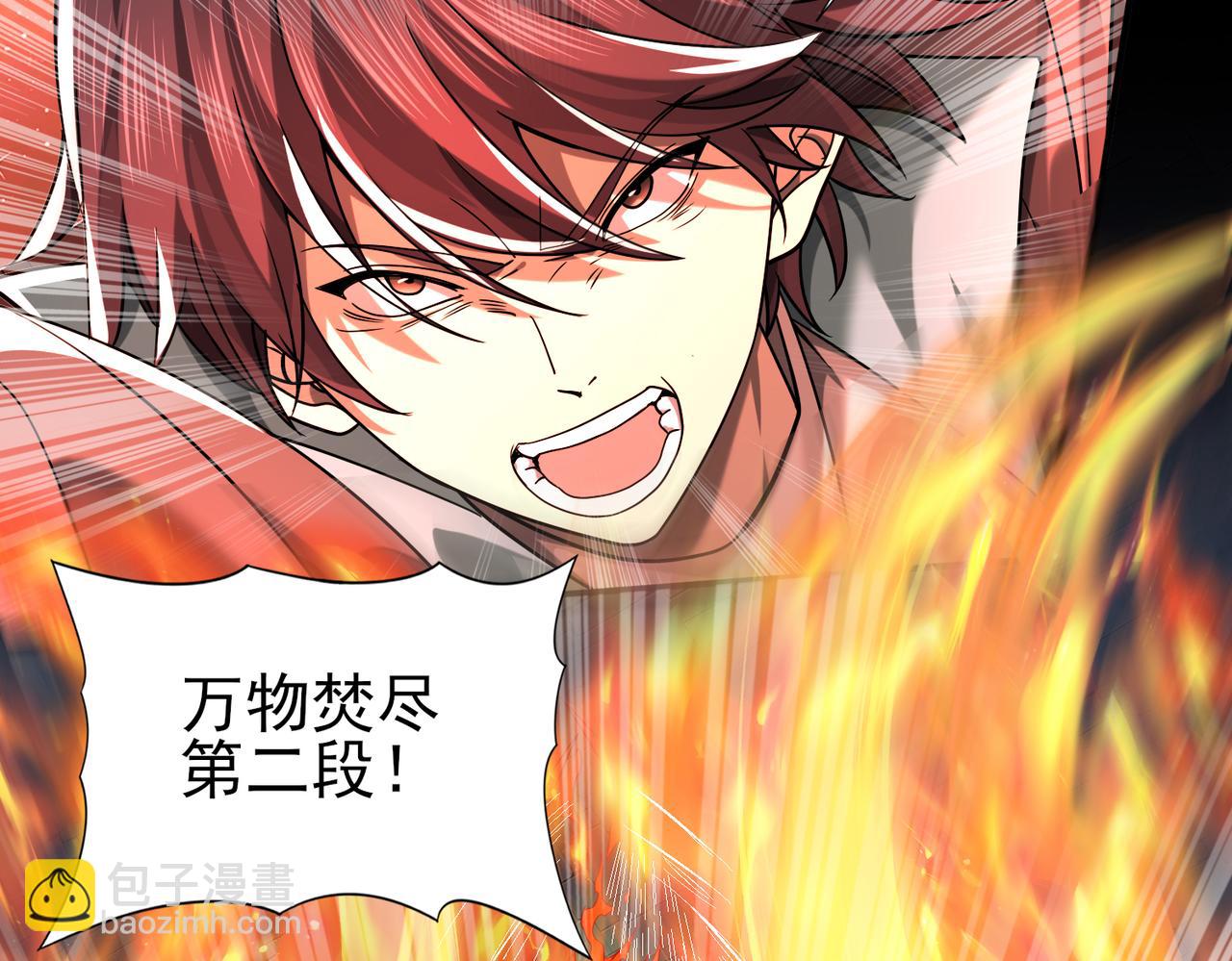 第18话 另一个驭龙师(1/3)-第18话