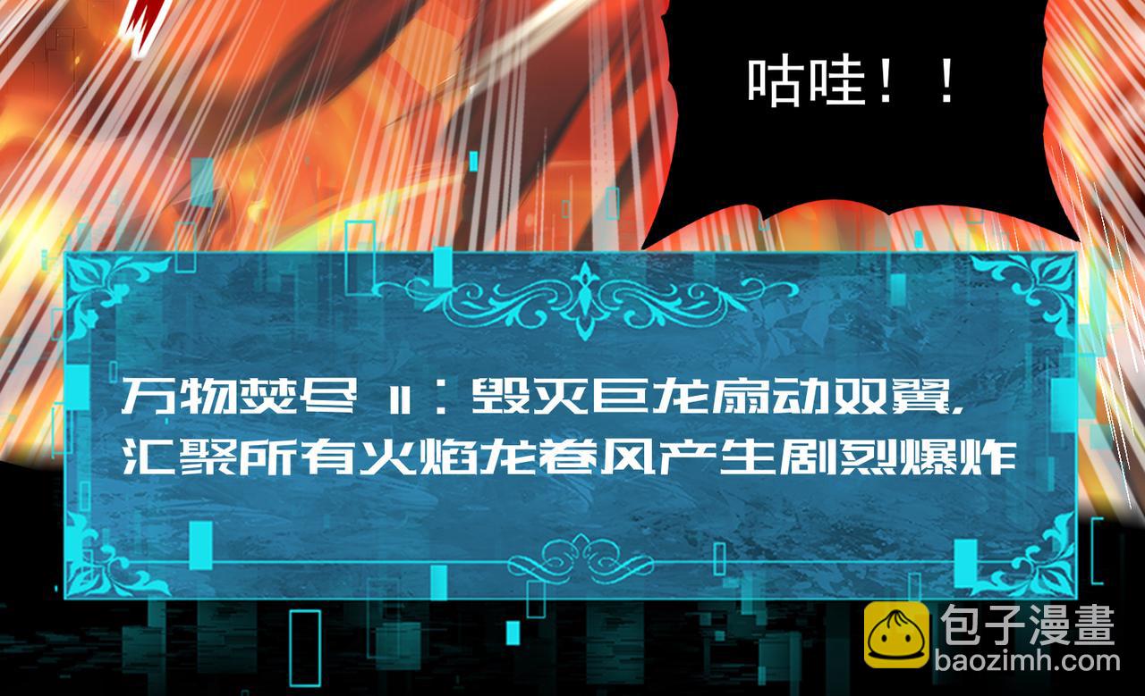 第18话 另一个驭龙师(1/3)-第18话