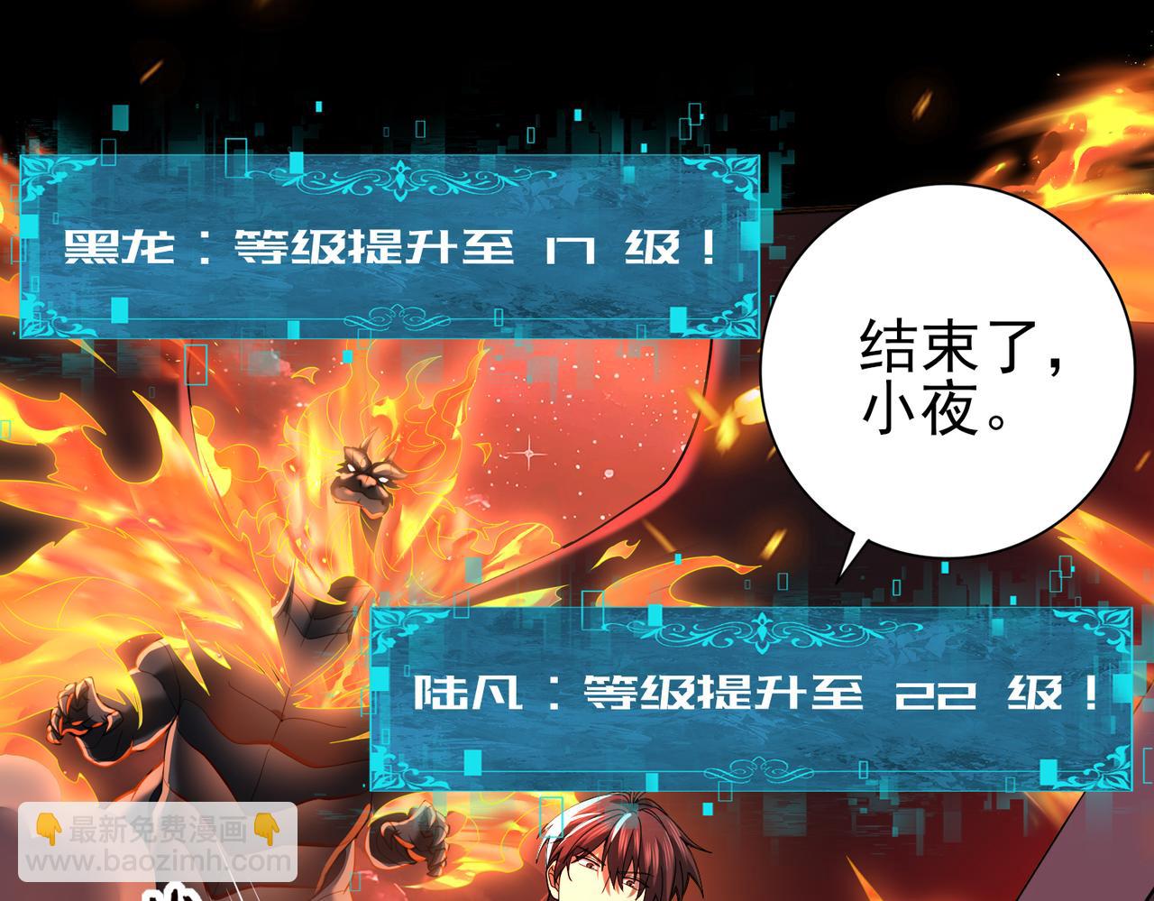 第18话 另一个驭龙师(1/3)-第18话