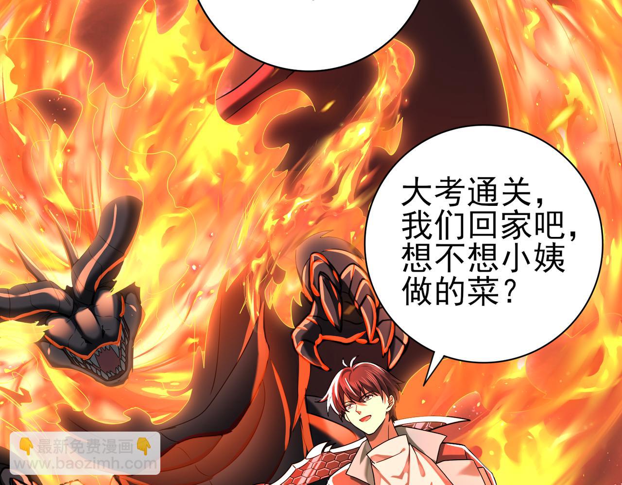 第18话 另一个驭龙师(1/3)-第18话