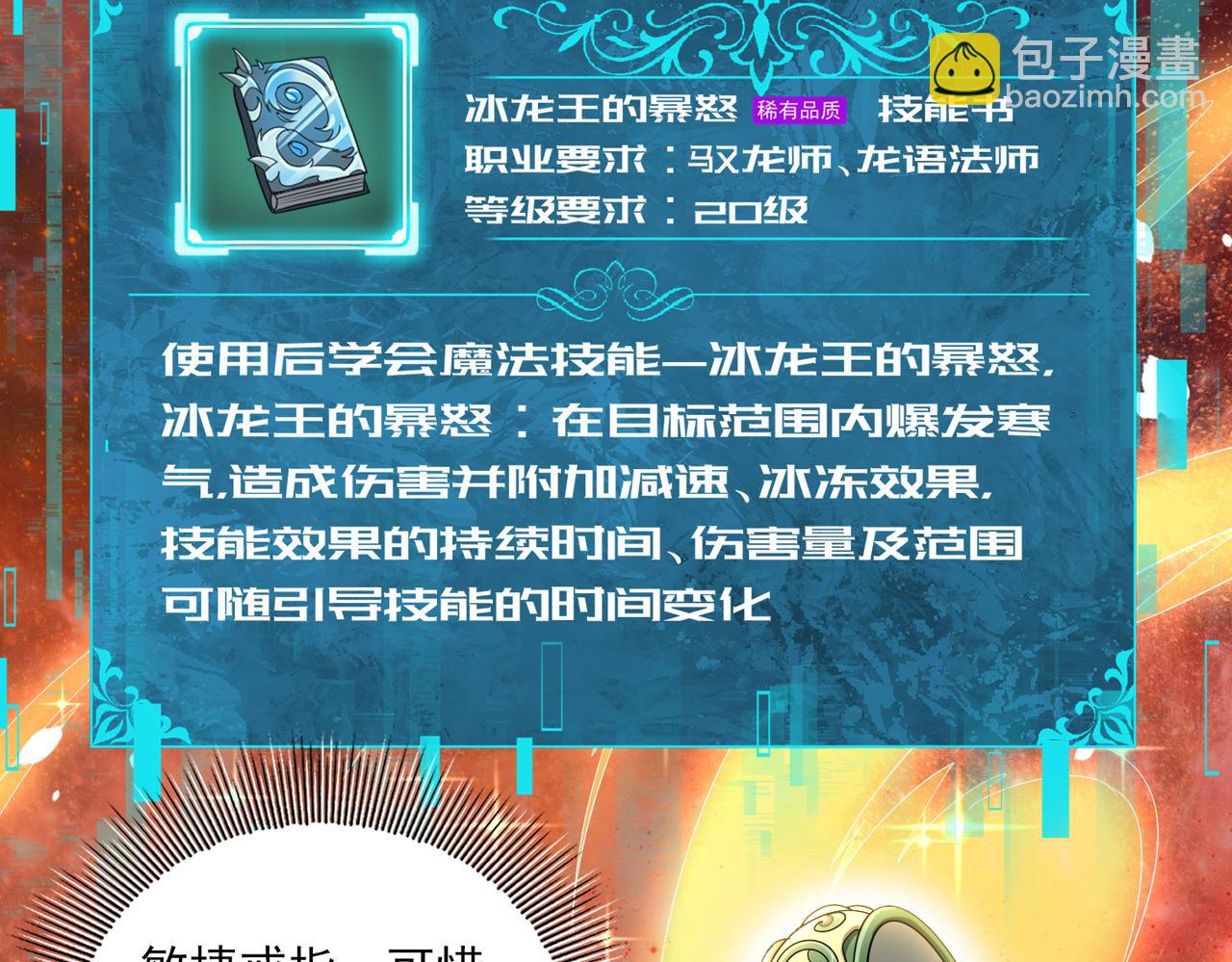 第18话 另一个驭龙师(1/3)-第18话