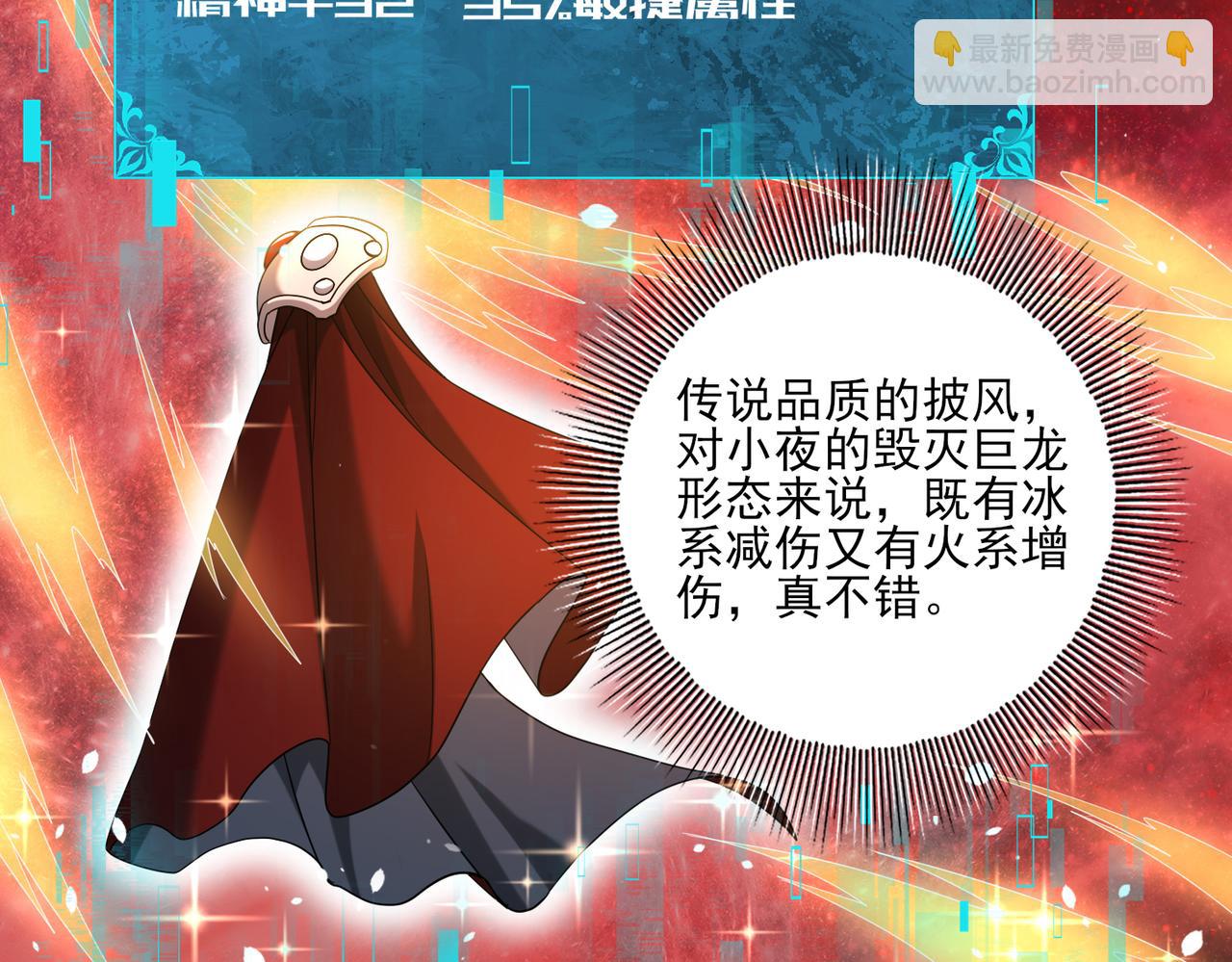 第18话 另一个驭龙师(1/3)-第18话