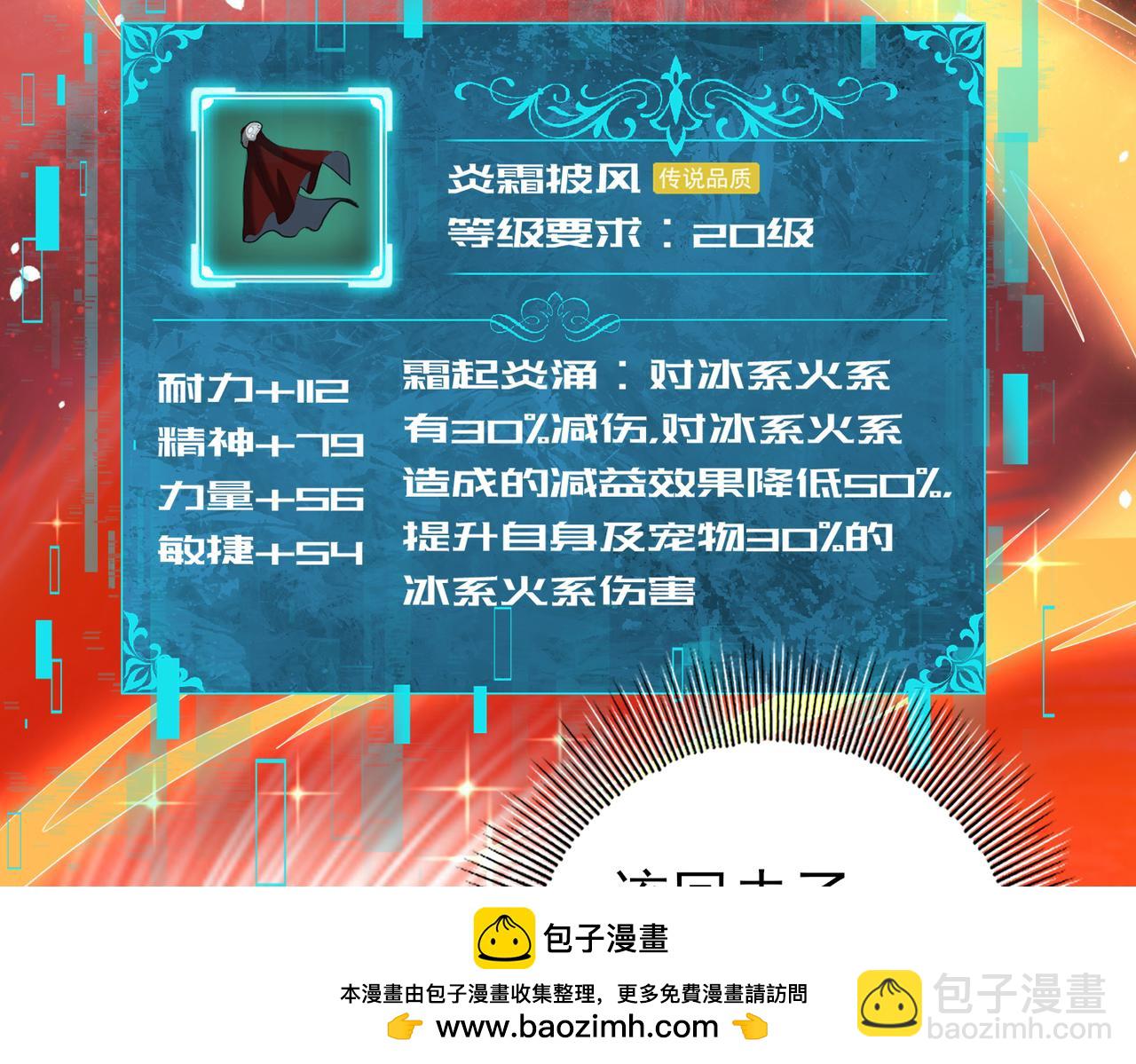 第18话 另一个驭龙师(1/3)-第18话