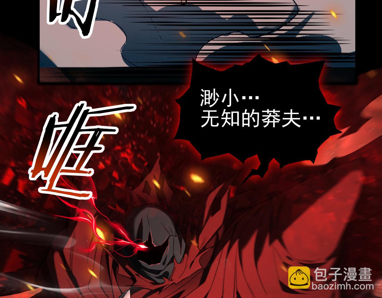 第18话 另一个驭龙师(1/3)-第18话